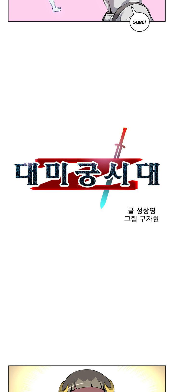Maze Age Z Chapter 10 page 6 - Chapter 10