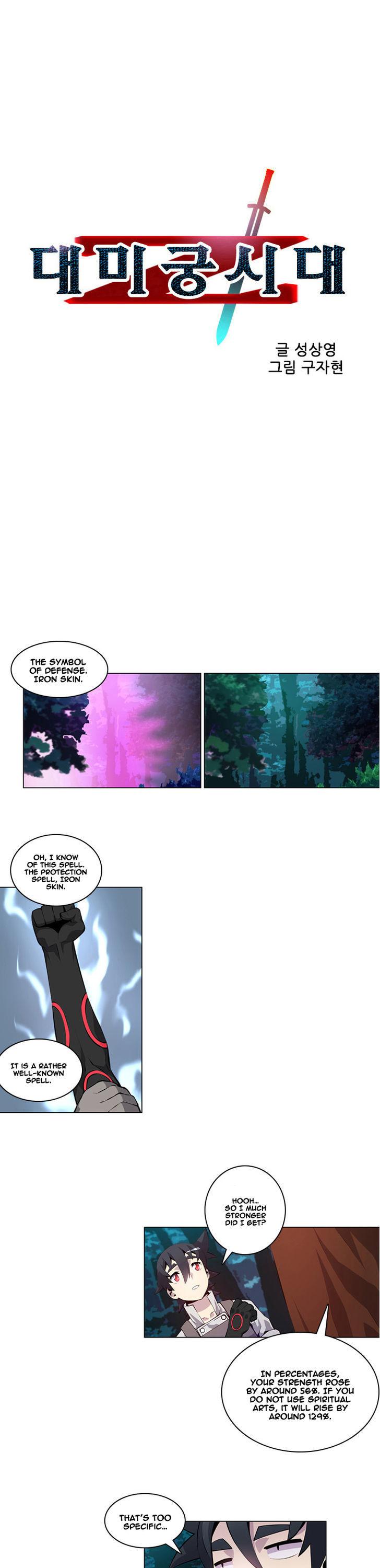 Maze Age Z Chapter 17 page 1 - Chapter 17