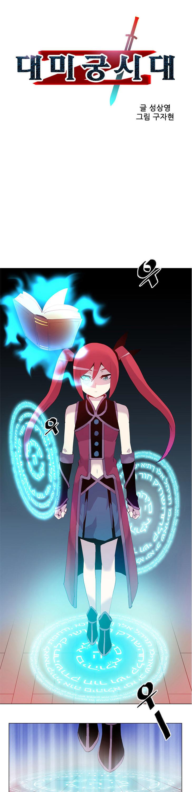 Maze Age Z Chapter 9 page 3 - Chapter 9
