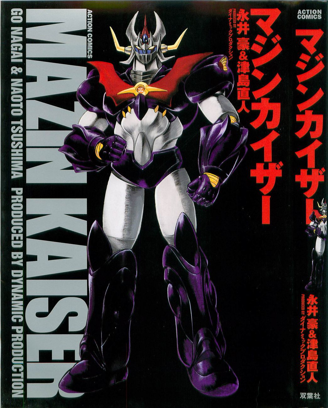 Mazin Kaiser Chapter 0 page 1 - Chapter 0: Oneshot