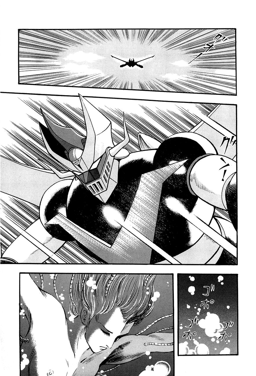 Mazin Kaiser Chapter 0 page 13 - Chapter 0: Oneshot
