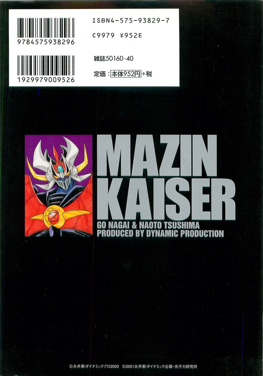 Mazin Kaiser Chapter 0 page 2 - Chapter 0: Oneshot