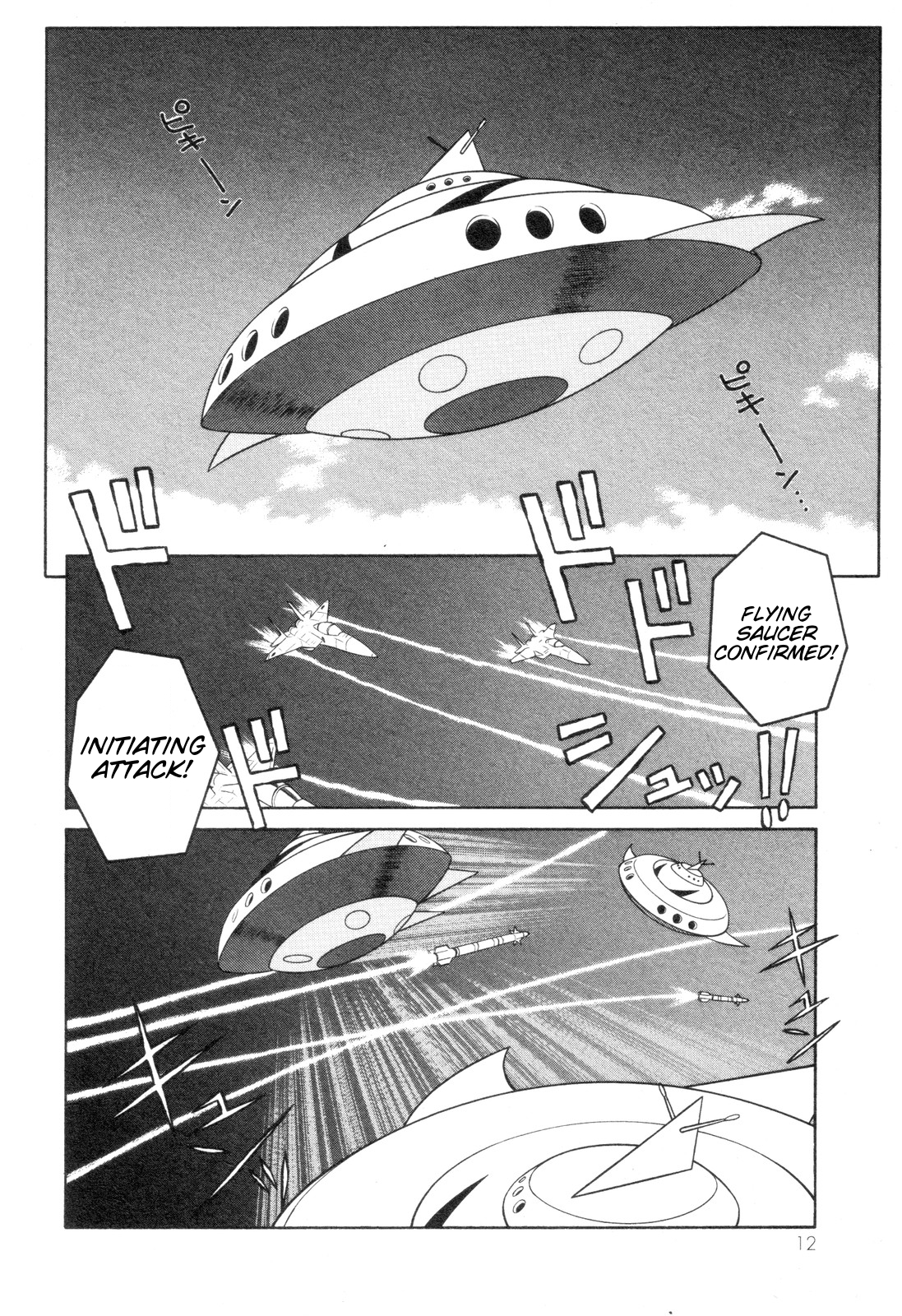 Mazinger Angel Z Chapter 1.2 page 13 - Chapter 1 v2 : Kikunosuke and Maria