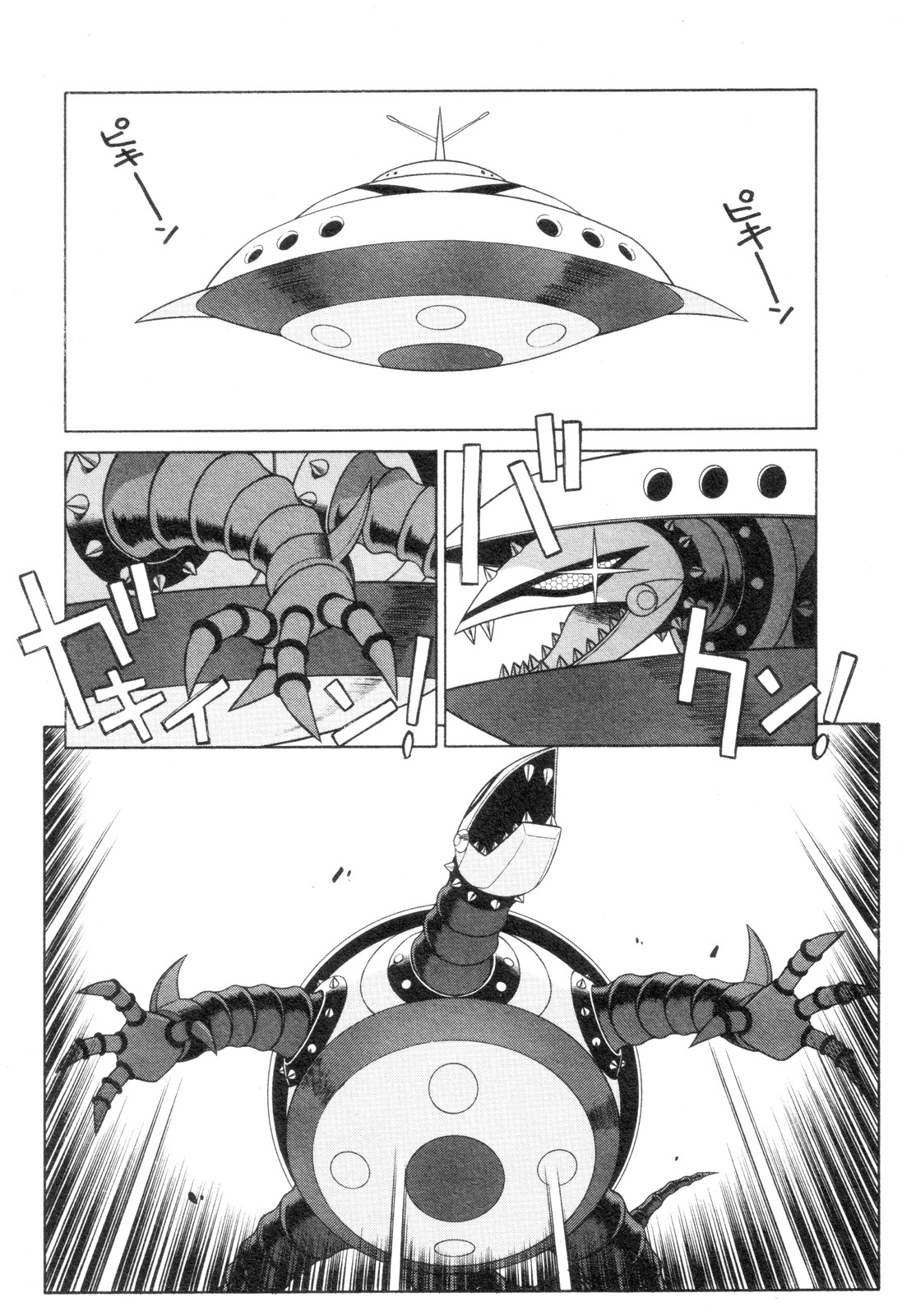 Mazinger Angel Z Chapter 1.2 page 23 - Chapter 1 v2 : Kikunosuke and Maria