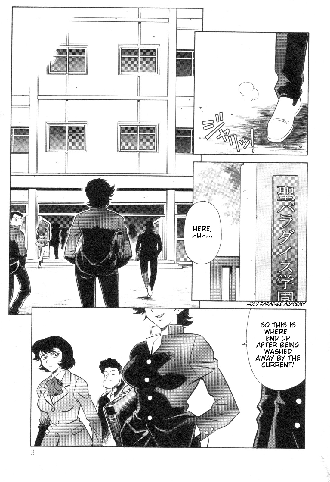 Mazinger Angel Z Chapter 1.2 page 5 - Chapter 1 v2 : Kikunosuke and Maria