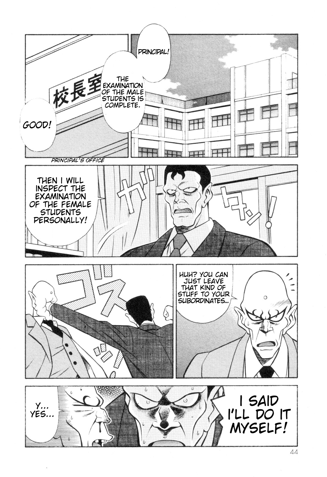 Mazinger Angel Z Chapter 2.2 page 6 - Chapter 2 v2 : Danger Approaches Paradise Academy