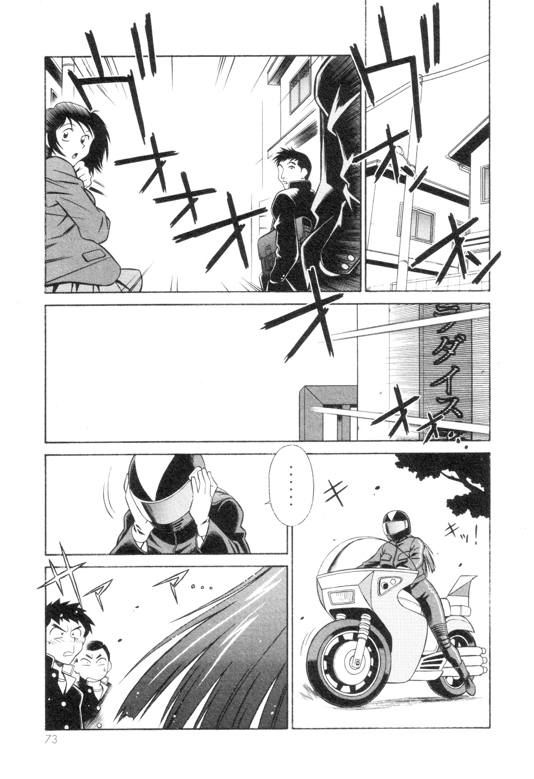 Mazinger Angel Z Chapter 3.2 page 5 - Chapter 3 v2 : The Courage of a Single Flower