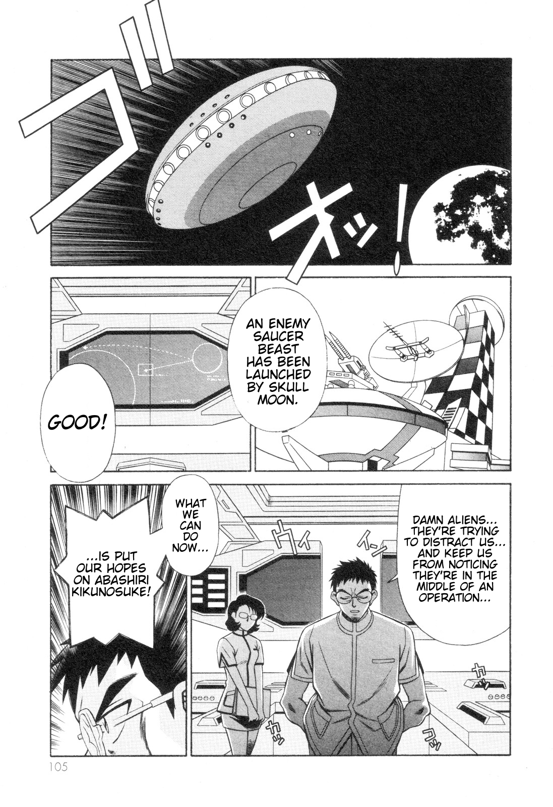 Mazinger Angel Z Chapter 4.2 page 7 - Chapter 4 v2 : Iron Z, Activate