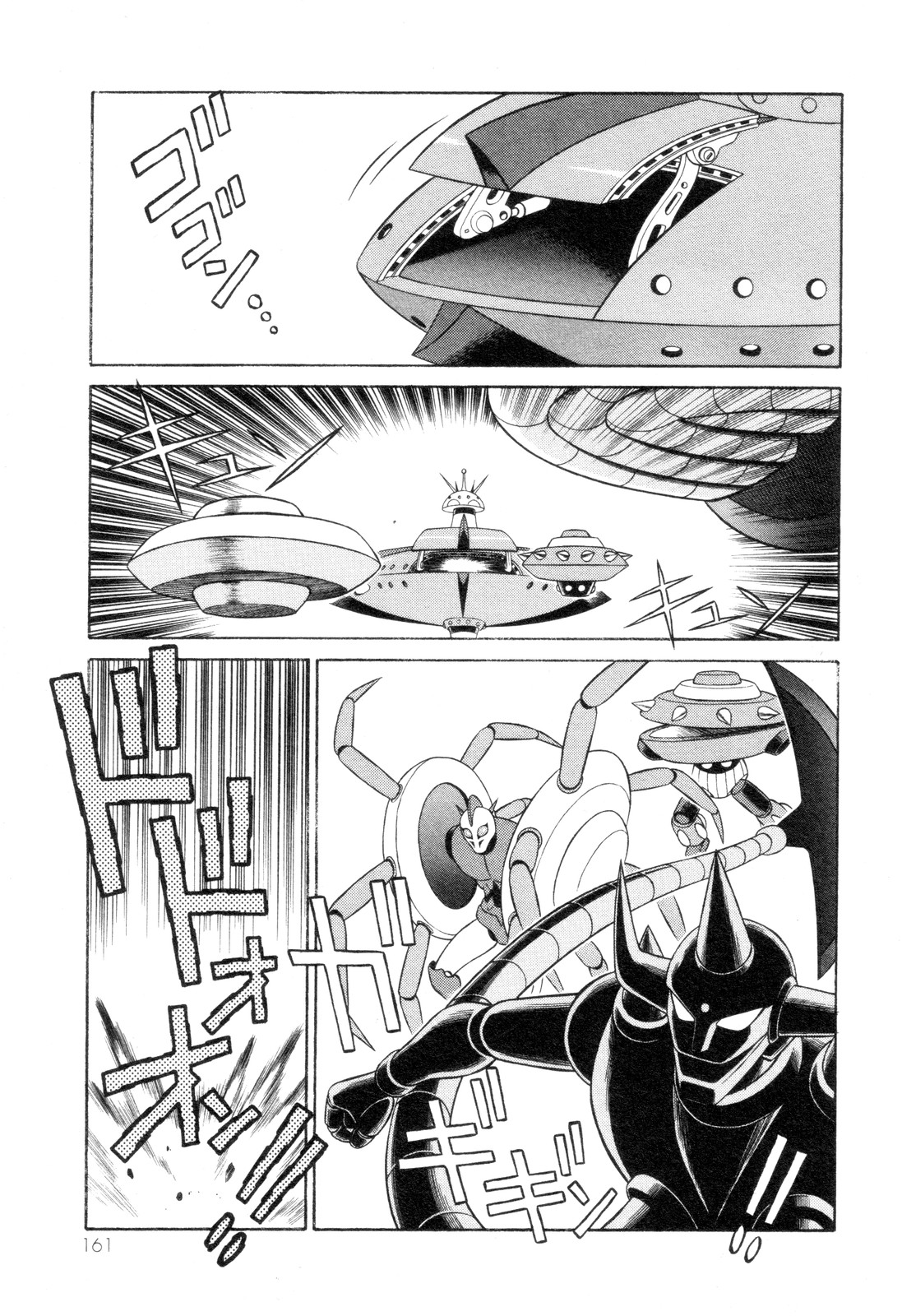 Mazinger Angel Z Chapter 6.2 page 3 - Chapter 6 v2 : Fierce Counterattack! M.A.