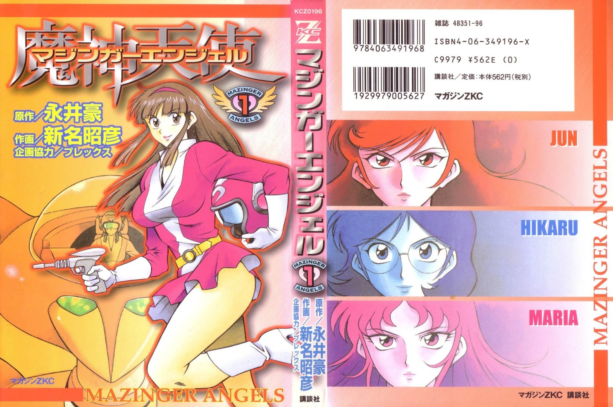 Mazinger Angel Chapter 1 page 1 - Chapter 1: The Angels of Steel, Mazinger Angels