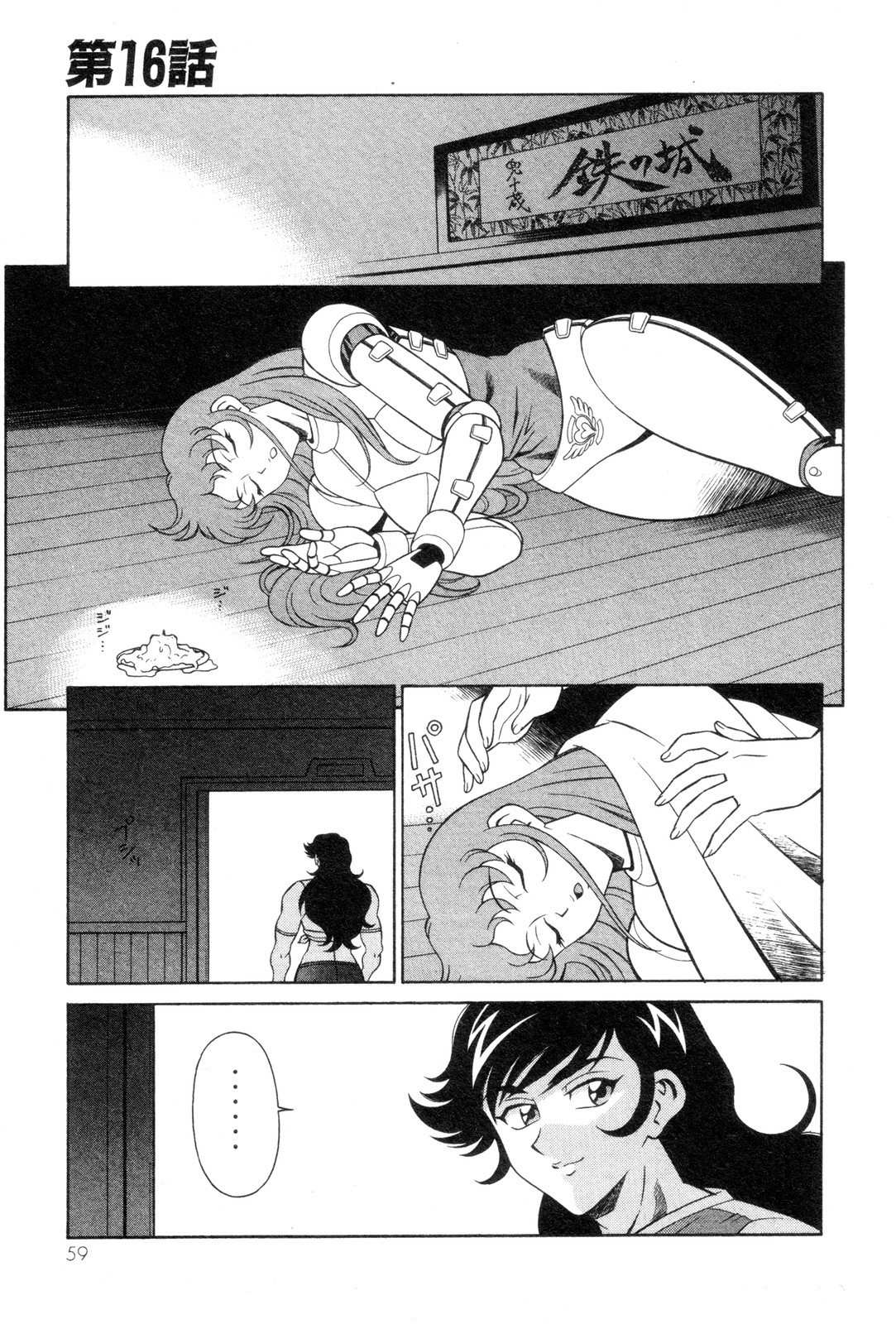 Mazinger Angel Chapter 16 page 1 - Chapter 16: Brocken, The Devil's Revenger