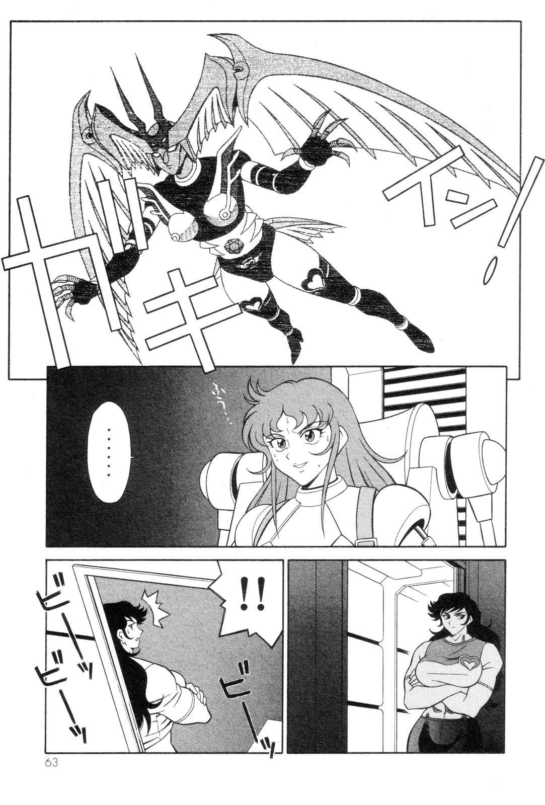 Mazinger Angel Chapter 16 page 5 - Chapter 16: Brocken, The Devil's Revenger