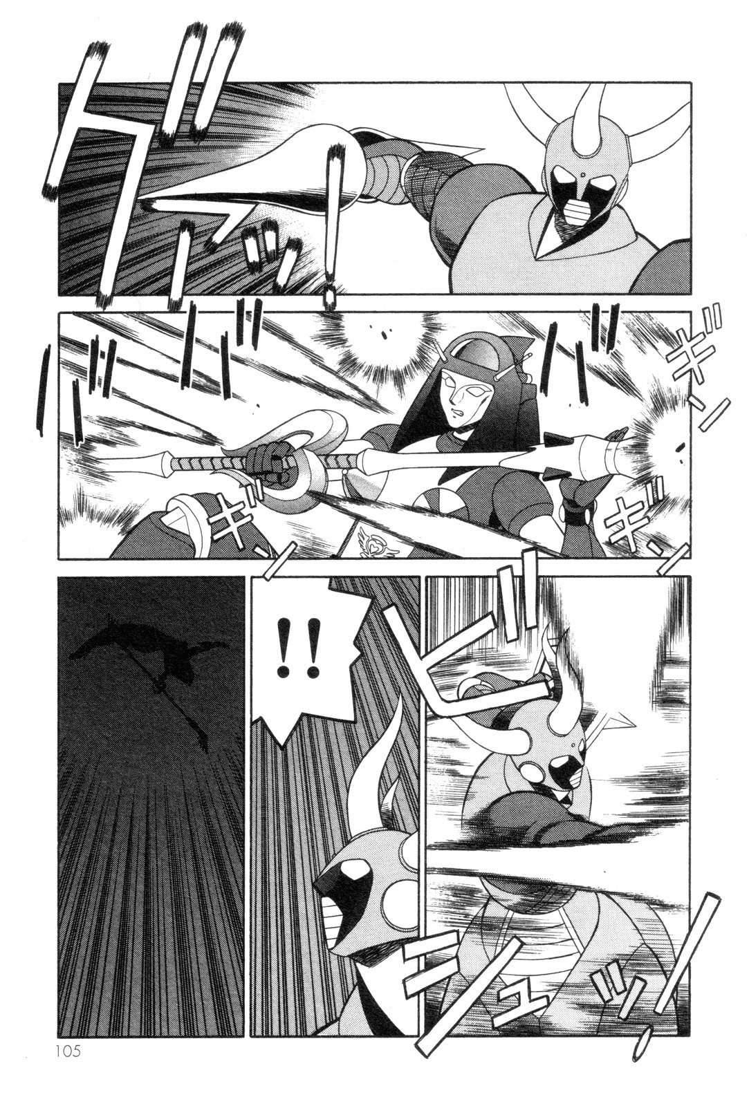 Mazinger Angel Chapter 17 page 17 - Chapter 17: Crisis Relief! New Weapon, Go!