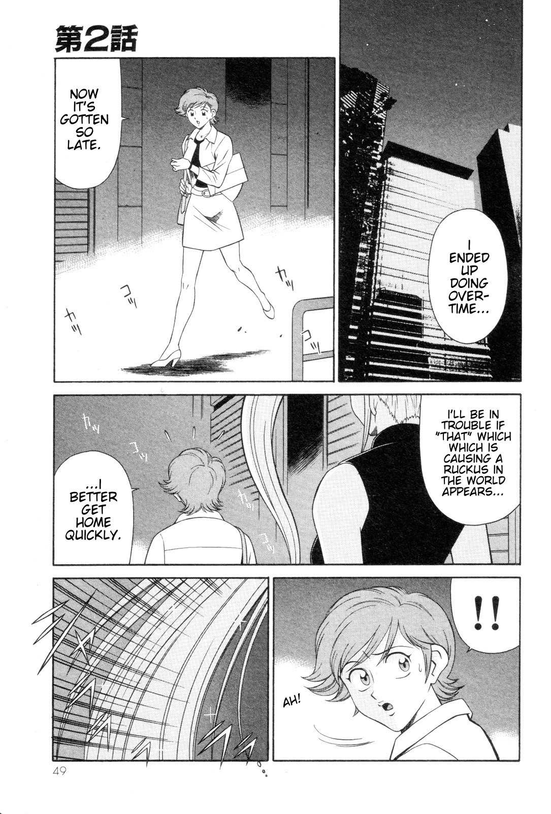 Mazinger Angel Chapter 2 page 1 - Chapter 2: The Suspicious Lady, Madam Janus