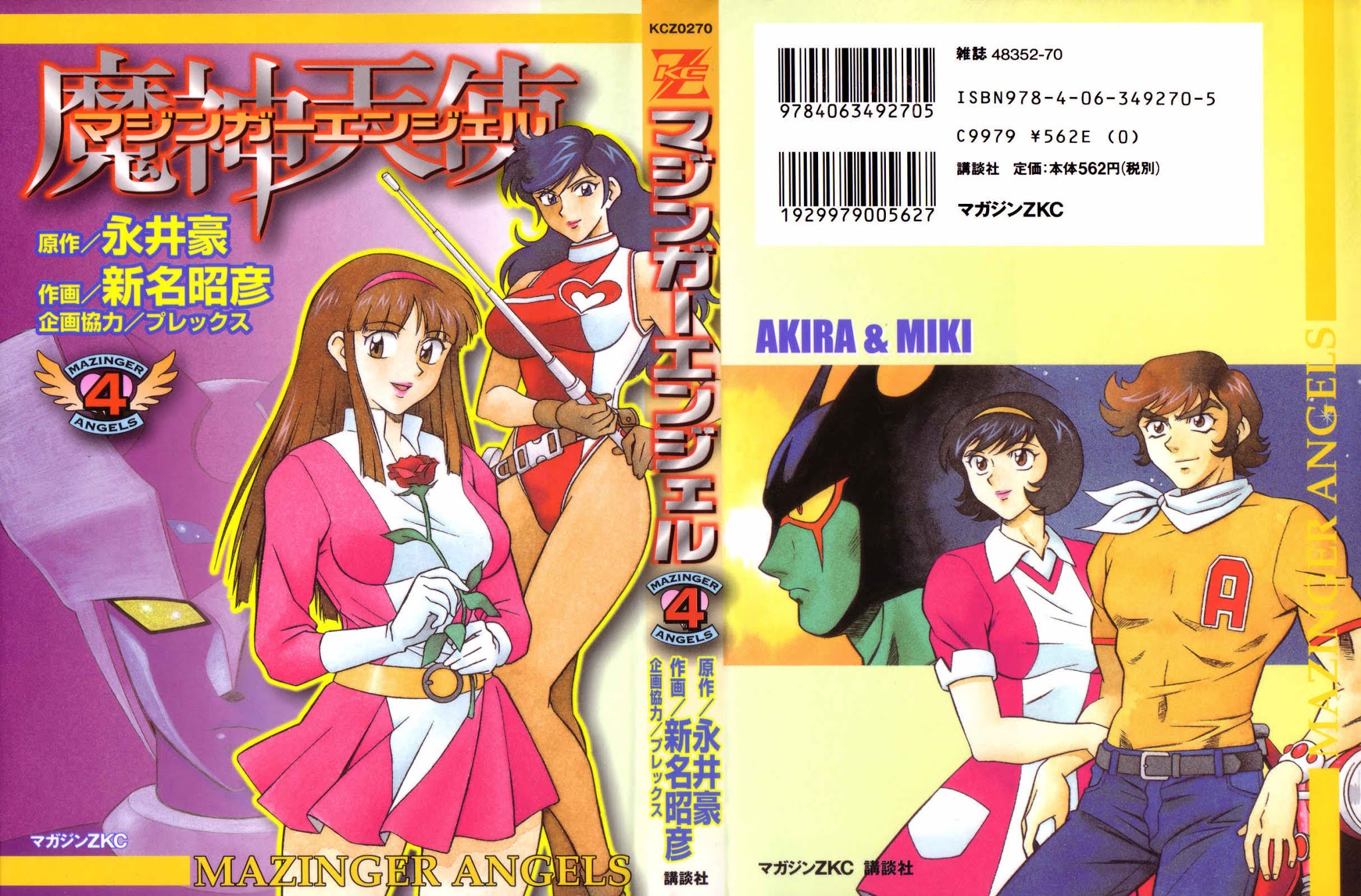 Mazinger Angel Chapter 21 page 1 - Chapter 21: Mazinger Angels vs Devilman (Part 1)