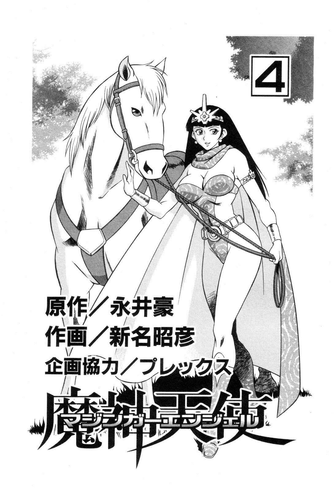 Mazinger Angel Chapter 21 page 3 - Chapter 21: Mazinger Angels vs Devilman (Part 1)