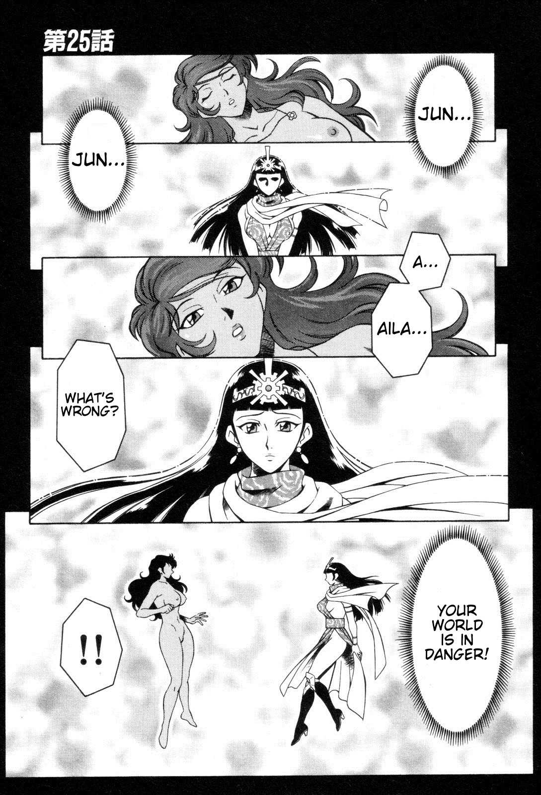 Mazinger Angel Chapter 25 page 1 - Chapter 25: Decisive Battle! The Great Sea Monster (Part 1)