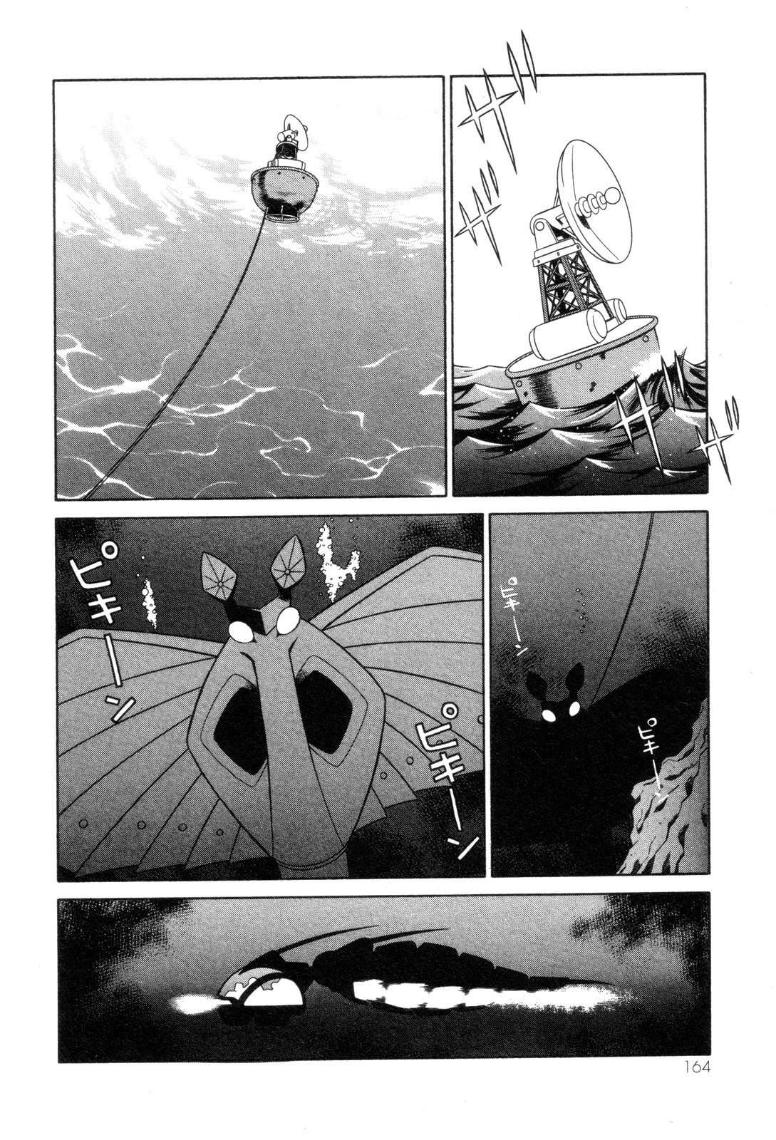 Mazinger Angel Chapter 26 page 10 - Chapter 26: Decisive Battle! The Great Sea Monster (Part 2)