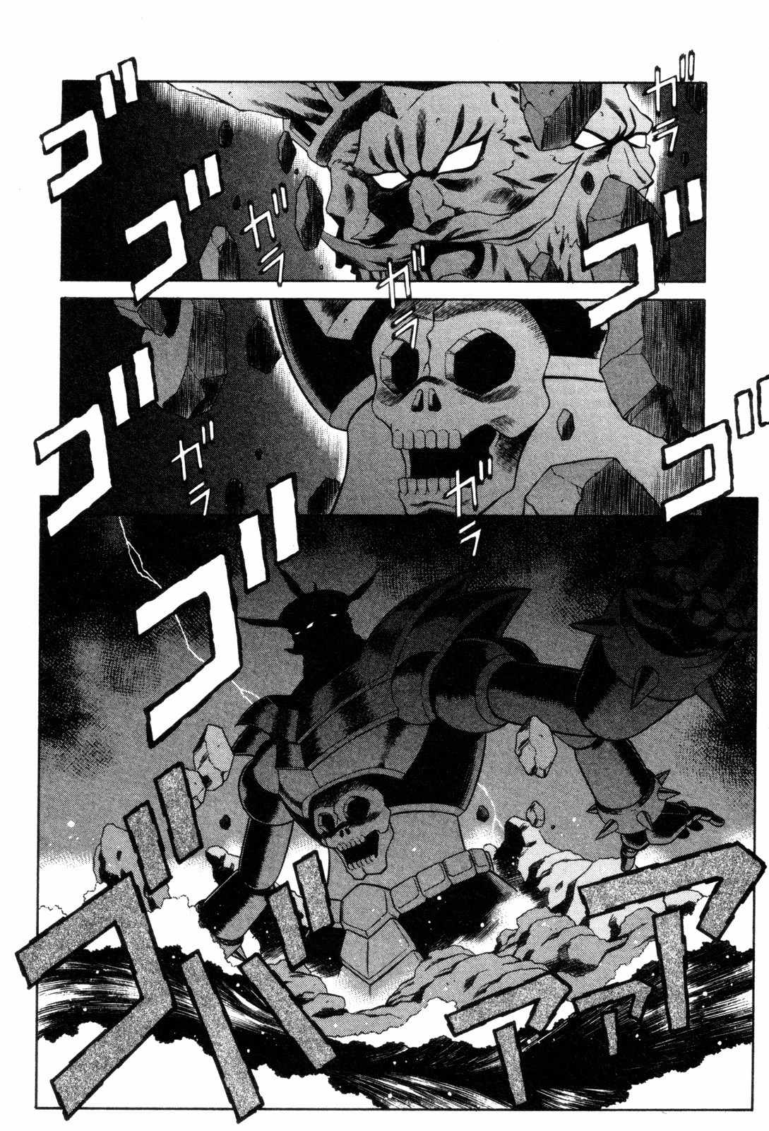 Mazinger Angel Chapter 27 page 6 - Chapter 27: Decisive Battle! The Great Sea Monster (Part 3)