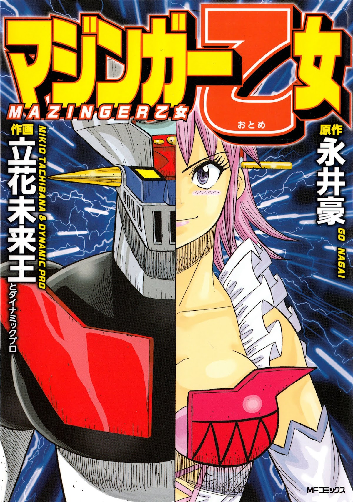 Mazinger Otome Chapter 1.2 page 1 - Chapter 1 v2 : Laughter! Vol. Z