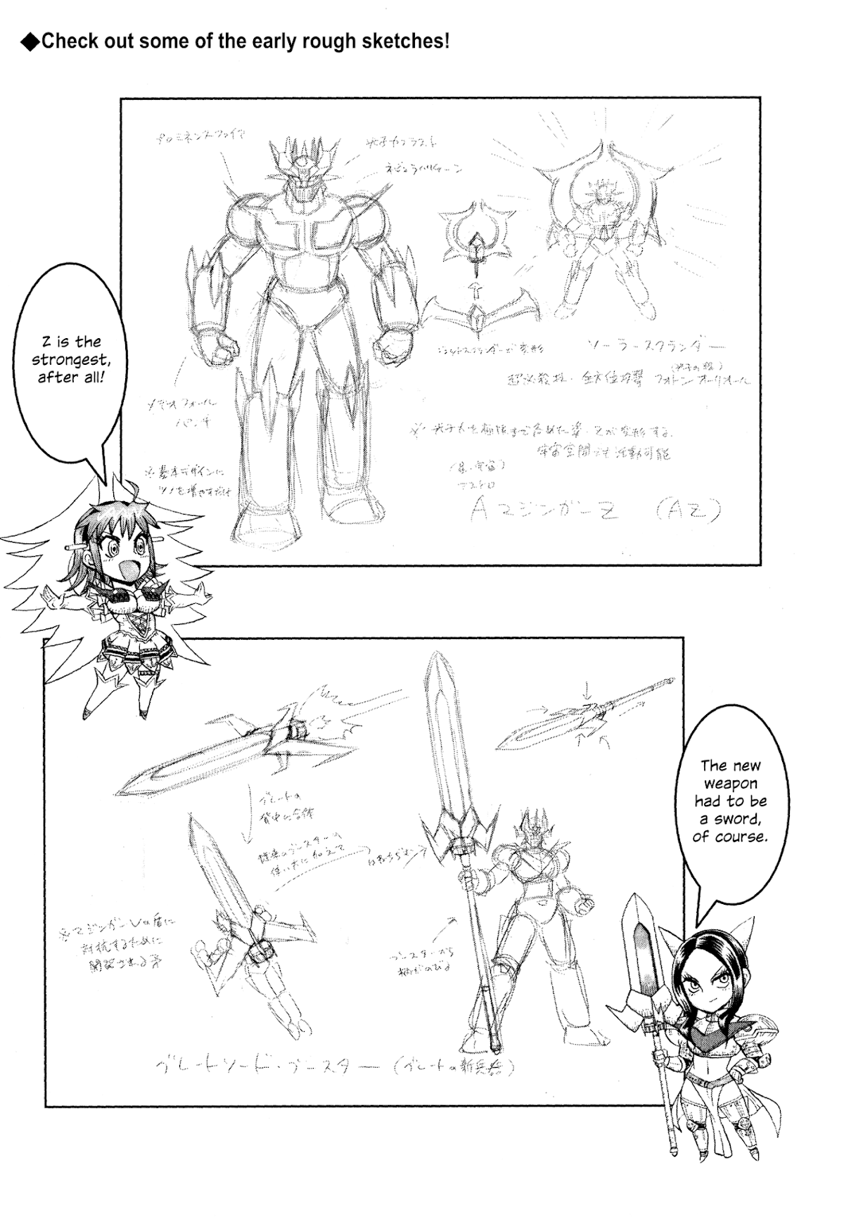 Mazinger Otome Chapter 14.2 page 24 - Chapter 14 v2 : [End]