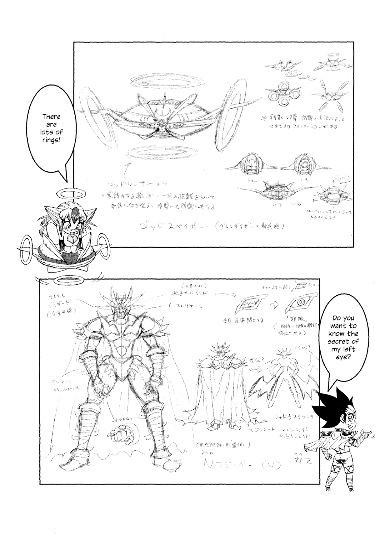 Mazinger Otome Chapter 14.2 page 25 - Chapter 14 v2 : [End]