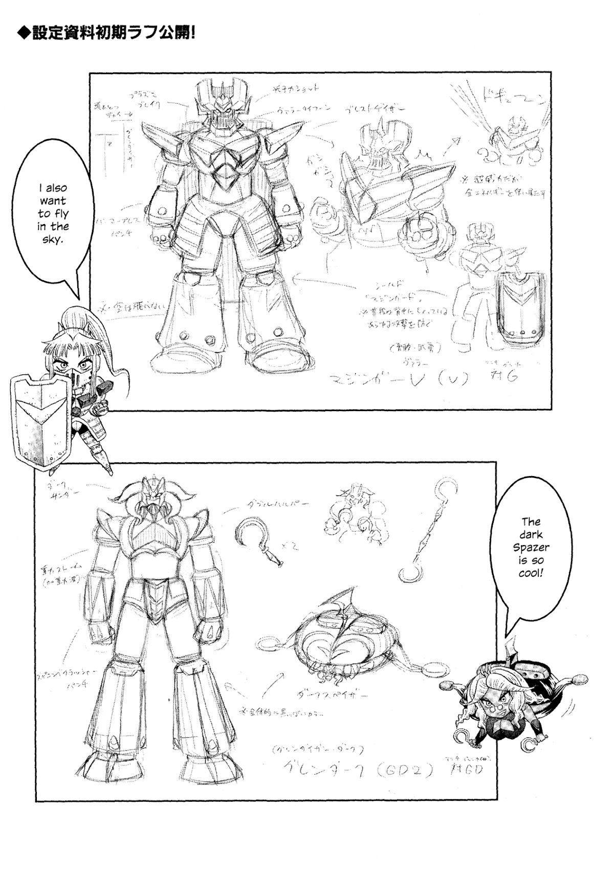 Mazinger Otome Chapter 14.2 page 26 - Chapter 14 v2 : [End]