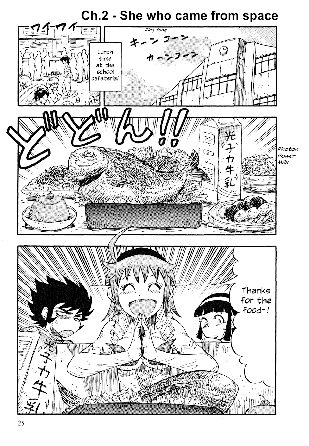 Mazinger Otome Chapter 2.2 page 1 - Chapter 2 v2 : She Who Came From Space