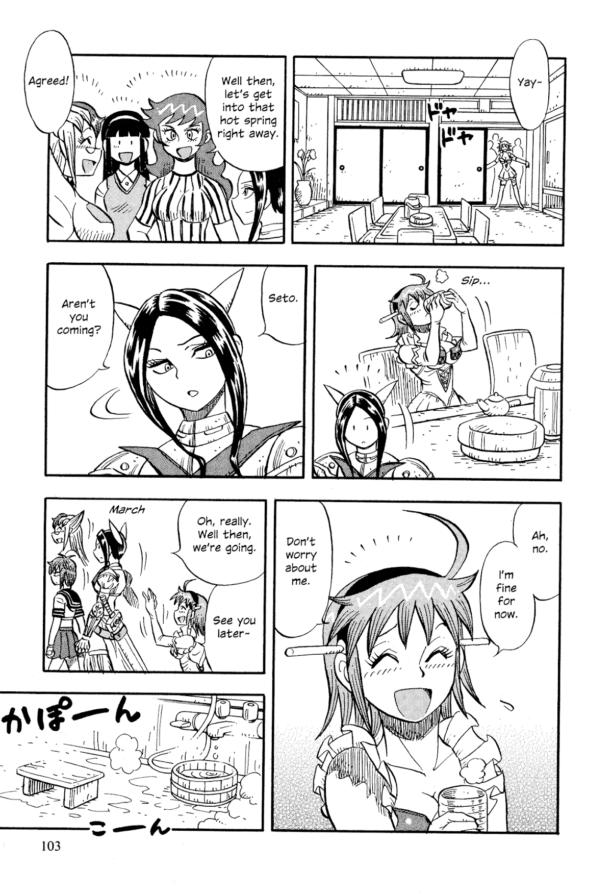 Mazinger Otome Chapter 5.2 page 7 - Chapter 5 v2 : Let's Go to the Hot Spring!