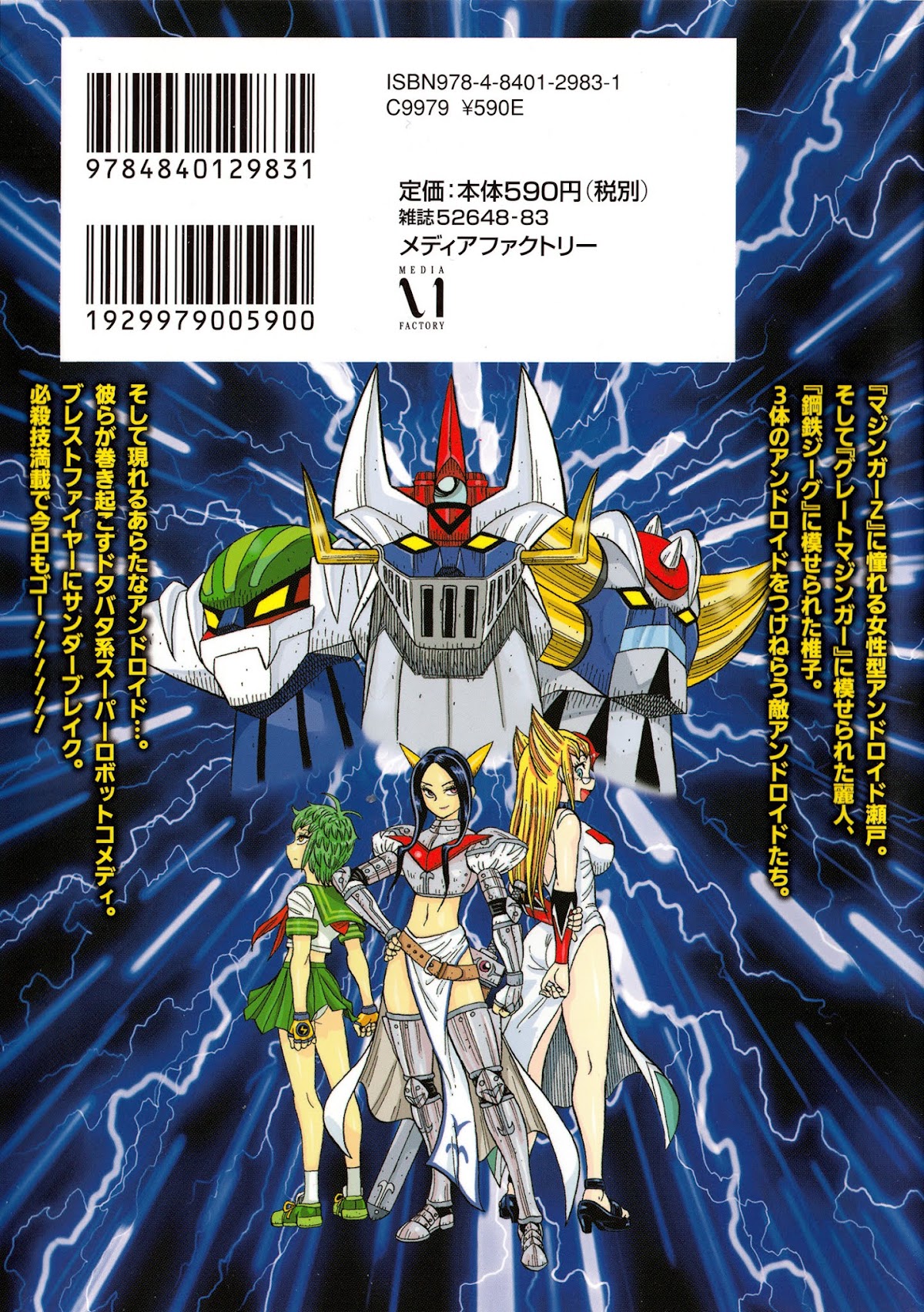 Mazinger Otome Chapter 7.2 page 34 - Chapter 7 v2 : God or Devil (2) + Extra