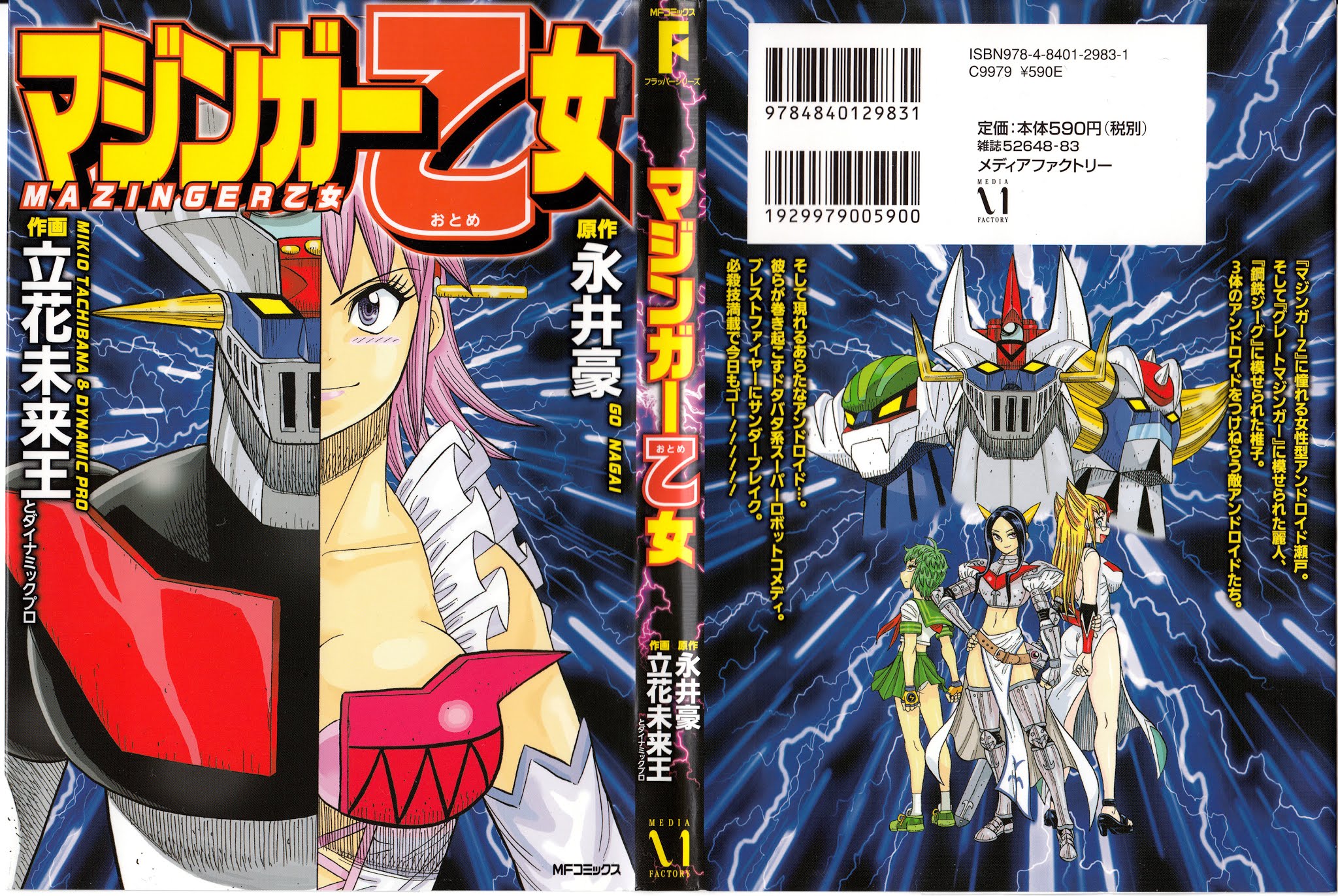 Mazinger Otome Chapter 7.2 page 35 - Chapter 7 v2 : God or Devil (2) + Extra