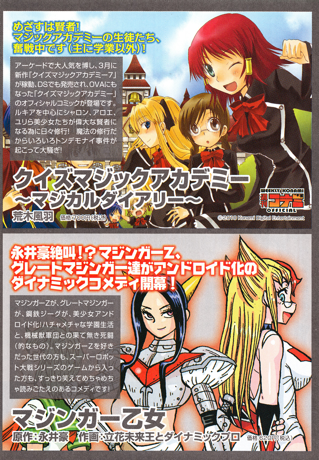 Mazinger Otome Chapter 7.2 page 38 - Chapter 7 v2 : God or Devil (2) + Extra