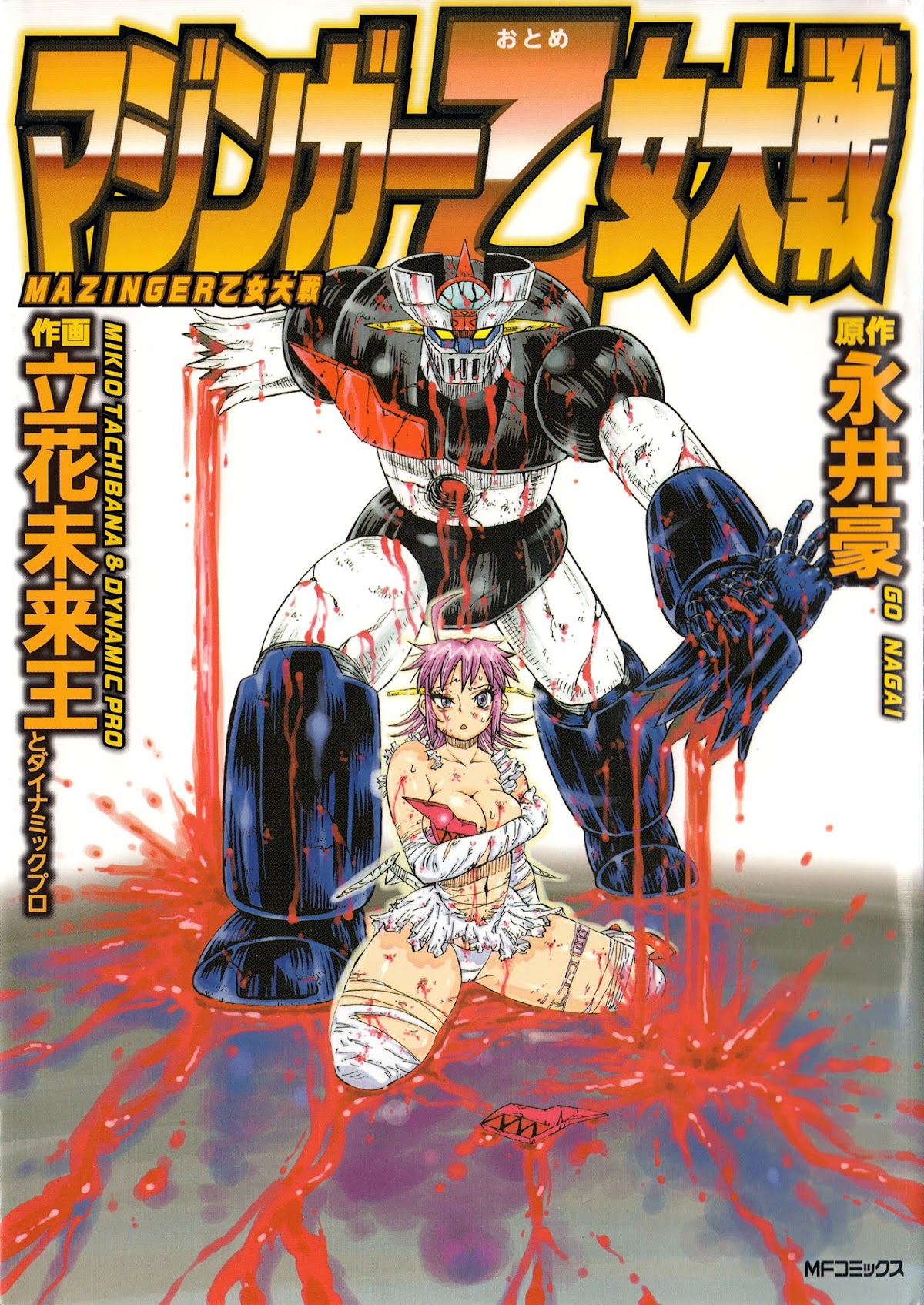 Mazinger Otome Chapter 8.2 page 1 - Chapter 8 v2