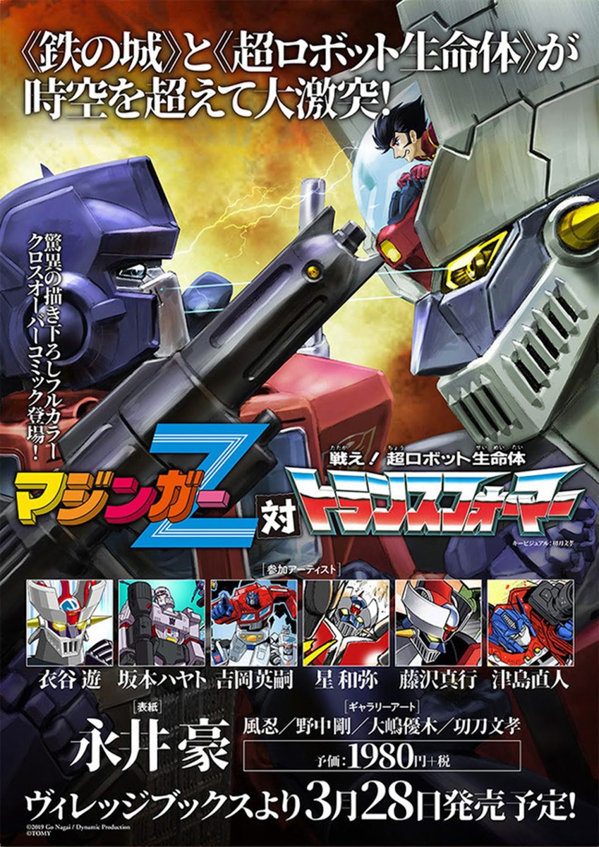 Mazinger Z vs. Transformers Chapter 1.2 page 14 - Chapter 1.2: Prologue (by Kinutani Yuu) [2]