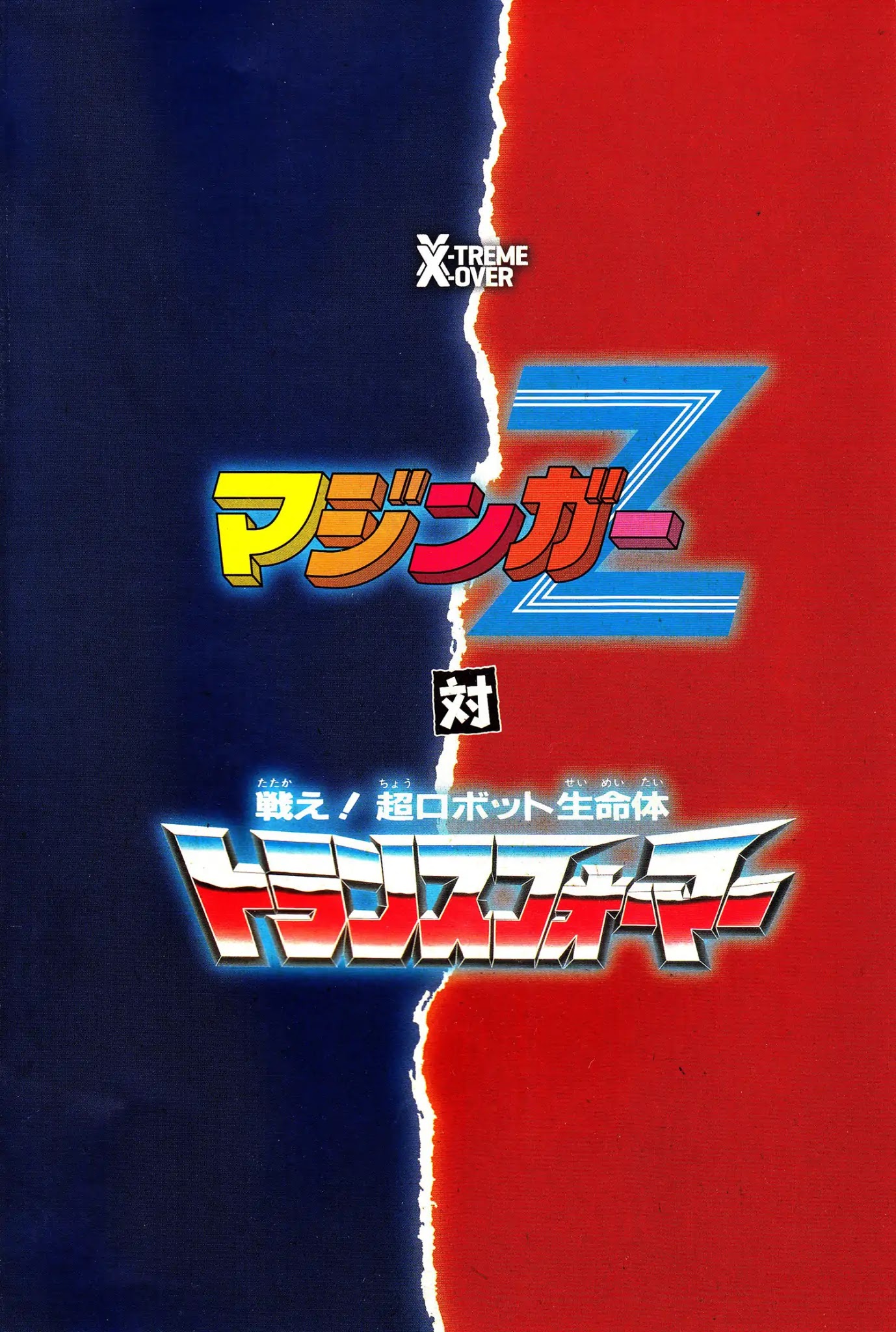 Mazinger Z vs. Transformers Chapter 1 page 1 - Chapter 1: Prologue (by Kinutani Yuu)