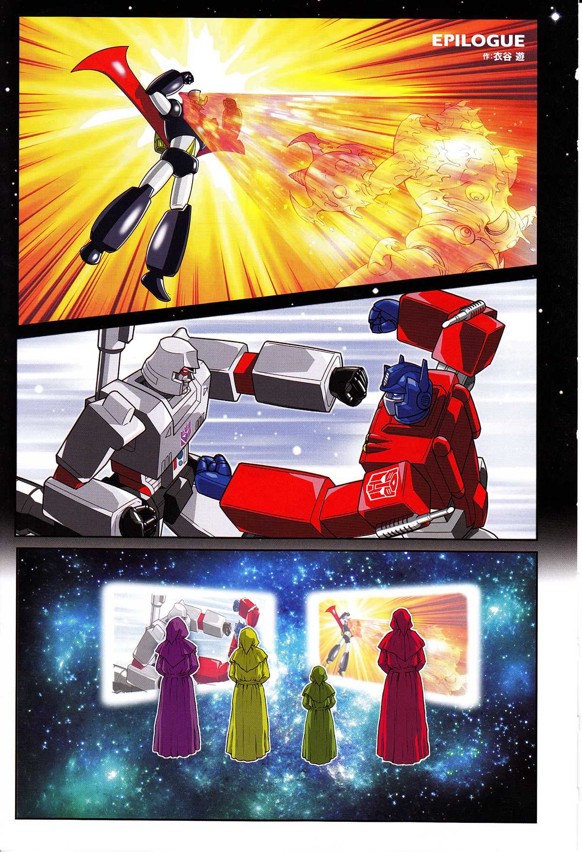 Mazinger Z vs. Transformers Chapter 6 page 1 - Chapter 6: Epilogue [END]