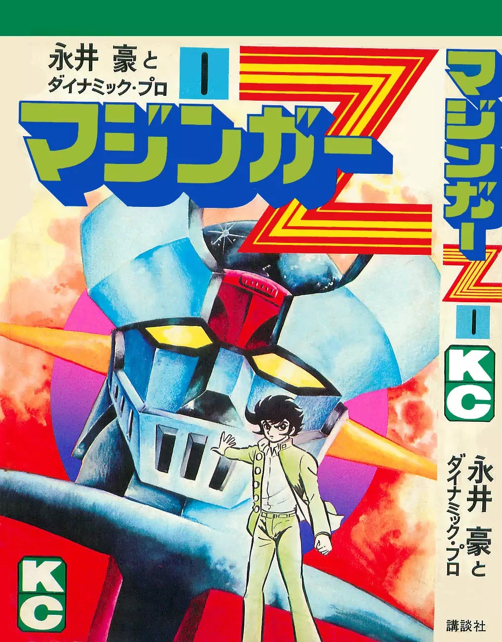 Mazinger Z Chapter 1 page 219 - Chapter 1 : Volume 1