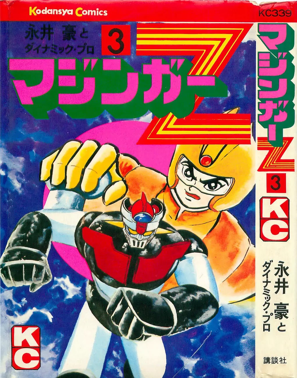 Mazinger Z Chapter 3 page 210 - Chapter 3 : Volume 3