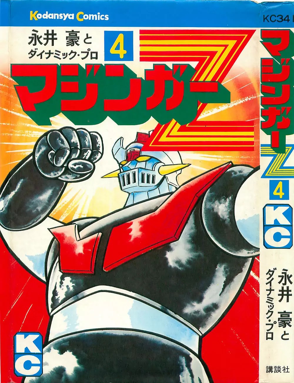 Mazinger Z Chapter 4 page 211 - Chapter 4 : Volume 4