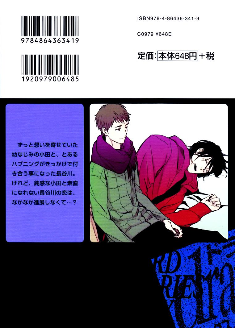 Mazu wa, Hitokuchi. Chapter 1 page 3 - Chapter 1