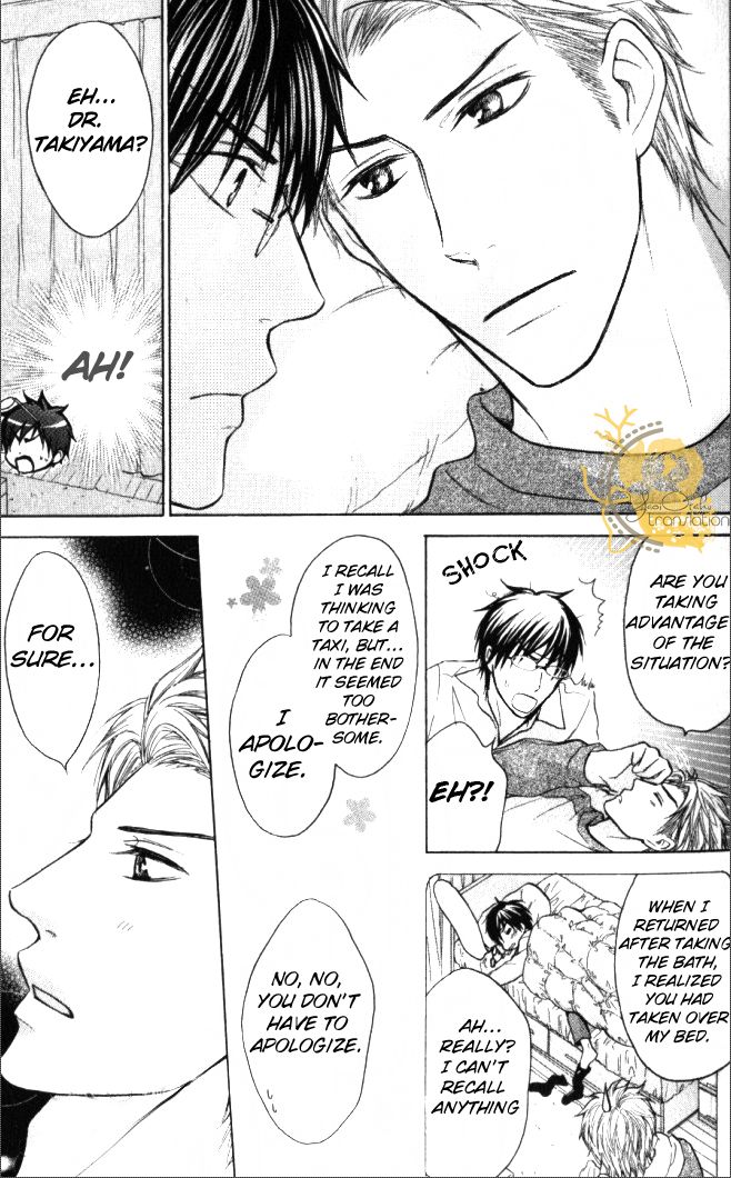 Mazu wa Ubaiai! Chapter 1 page 20 - Chapter 1