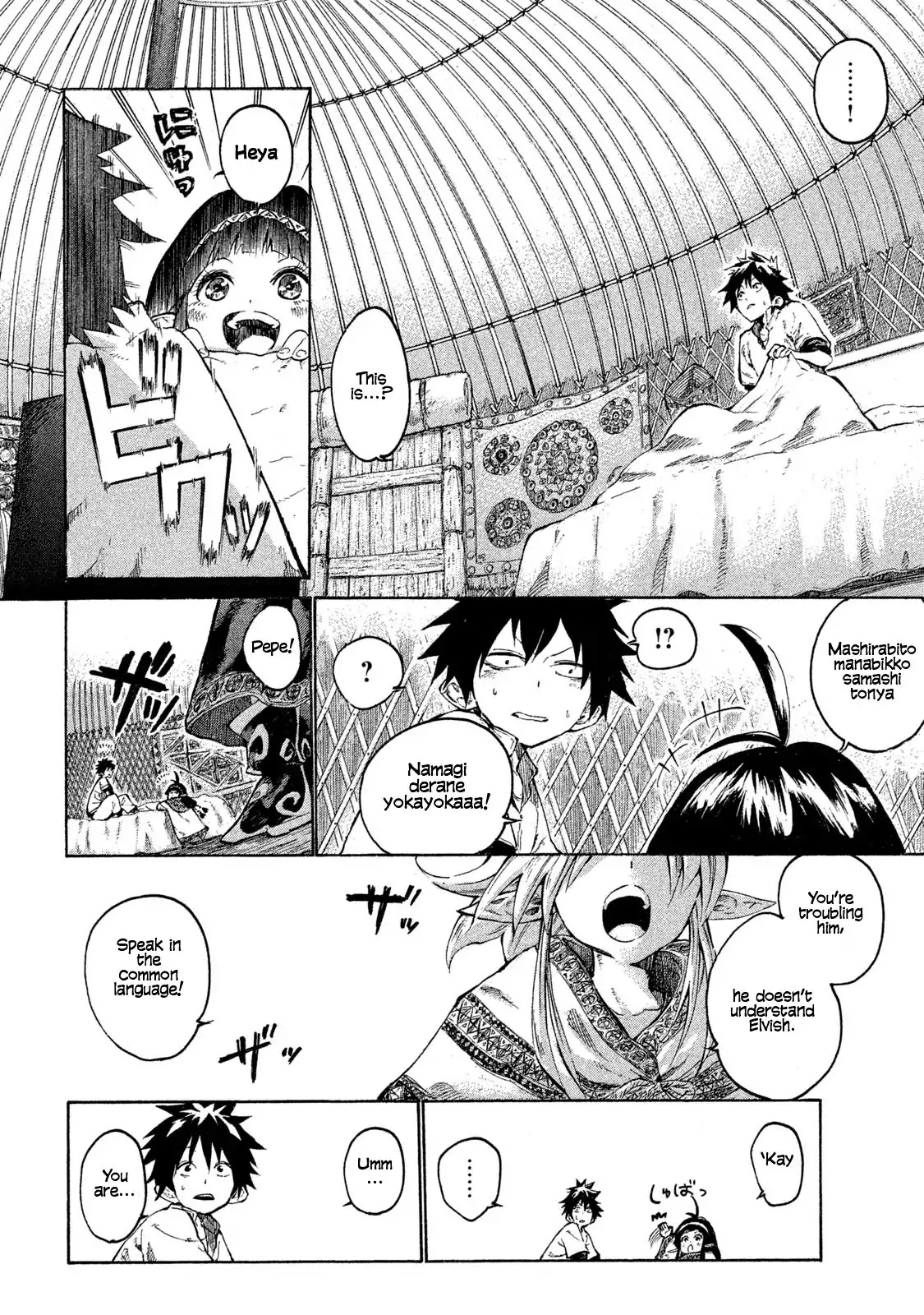 Mazumeshi Elf to Youbokugurashi Chapter 1 page 9 - Chapter 1