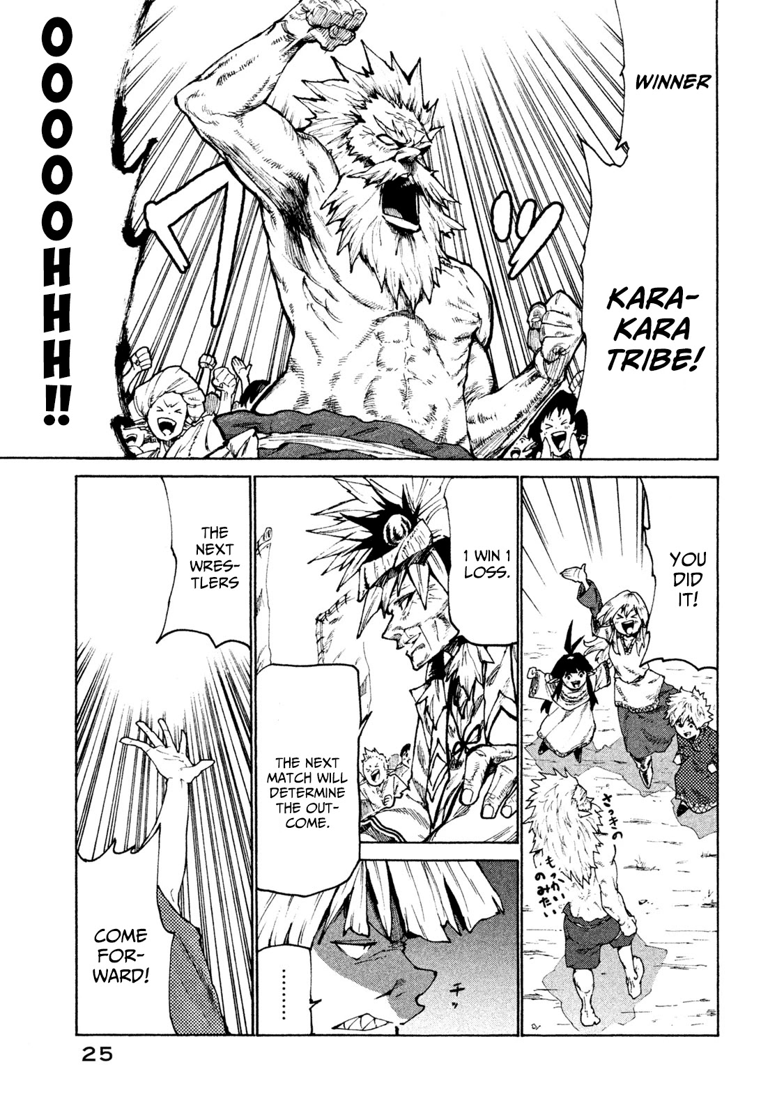 Mazumeshi Elf to Youbokugurashi Chapter 25 page 27 - Chapter 25: Karakara Tribe and Myaumyau Tribe