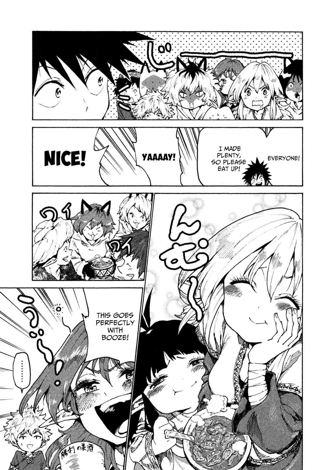 Mazumeshi Elf to Youbokugurashi Chapter 26 page 17 - Chapter 26: The Battle’s Outcome