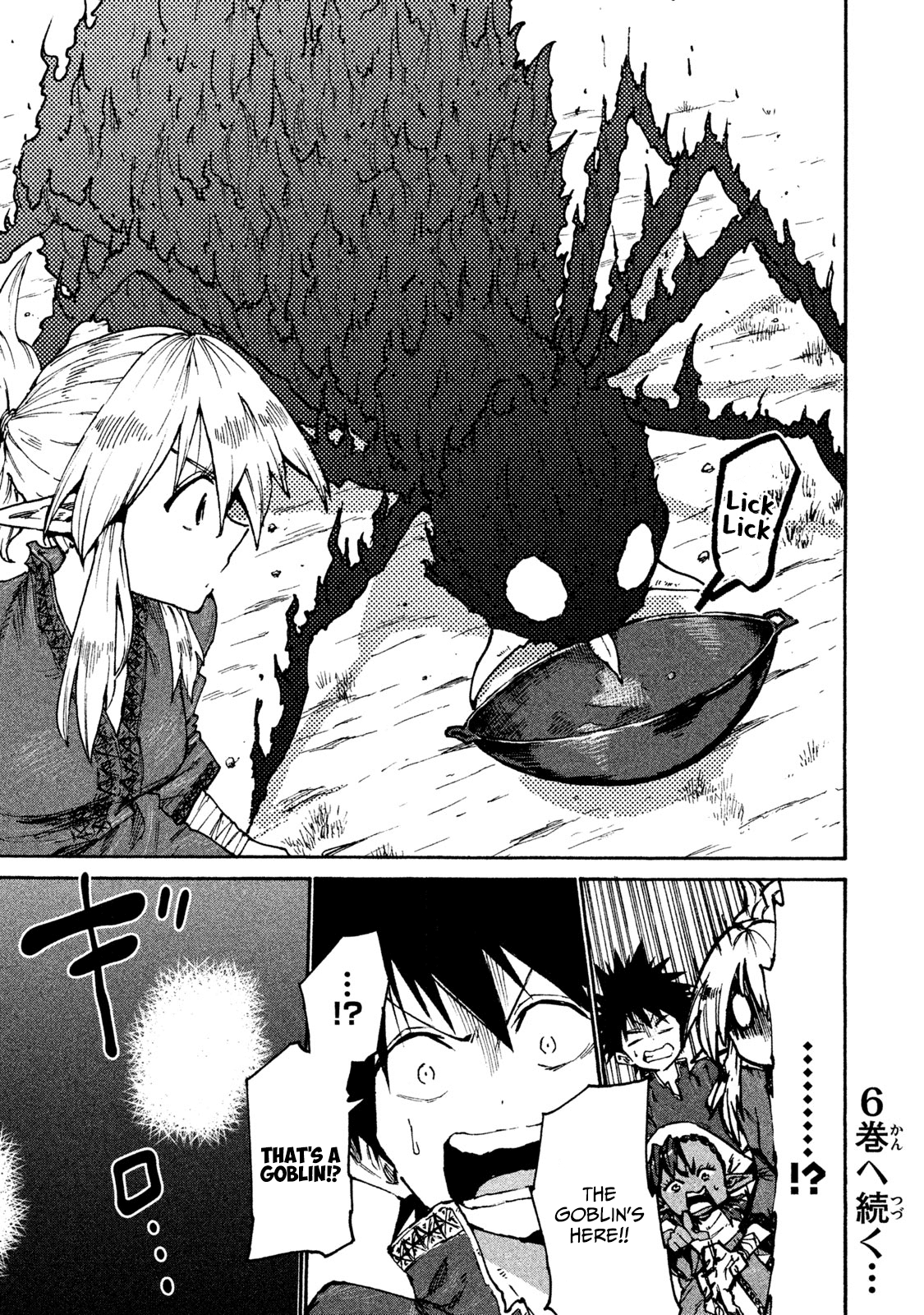 Mazumeshi Elf to Youbokugurashi Chapter 32 page 17 - Chapter 32
