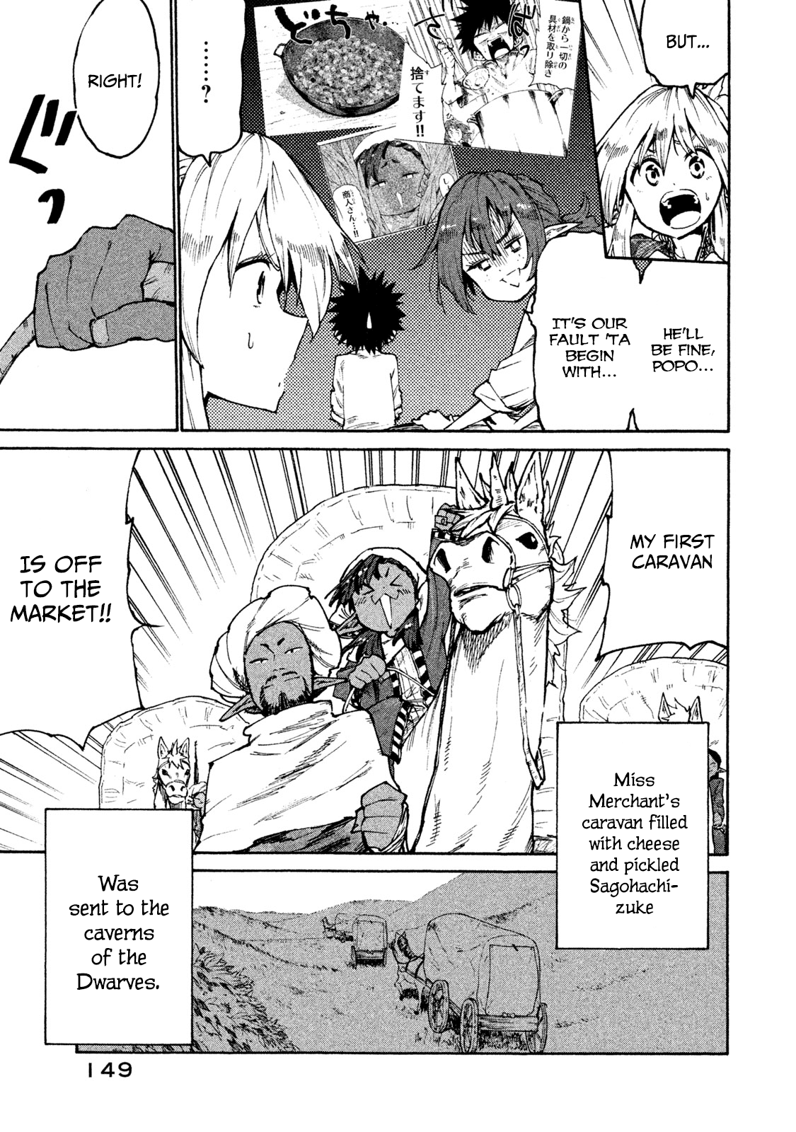Mazumeshi Elf to Youbokugurashi Chapter 32 page 3 - Chapter 32