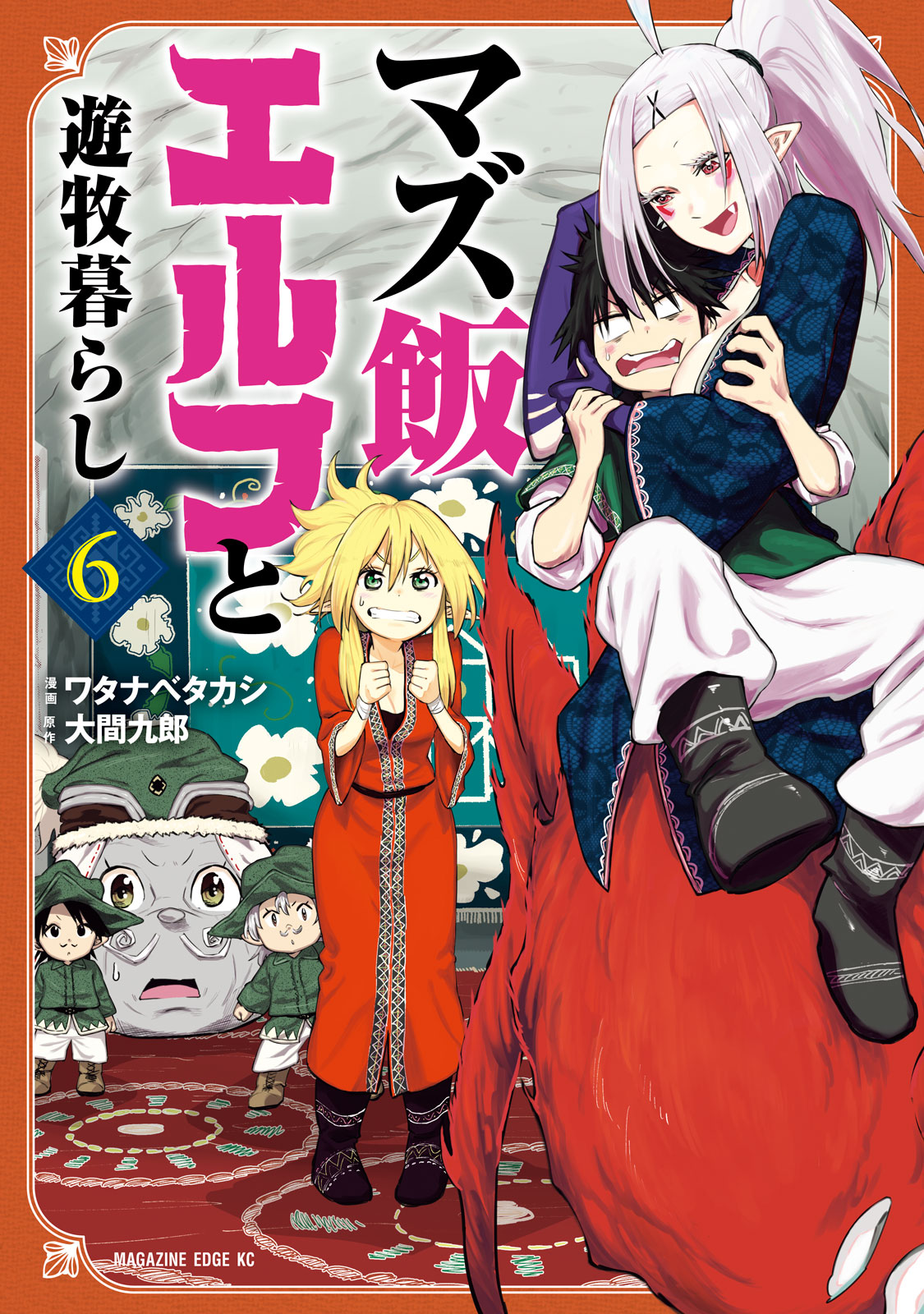 Mazumeshi Elf to Youbokugurashi Chapter 33 page 1 - Chapter 33