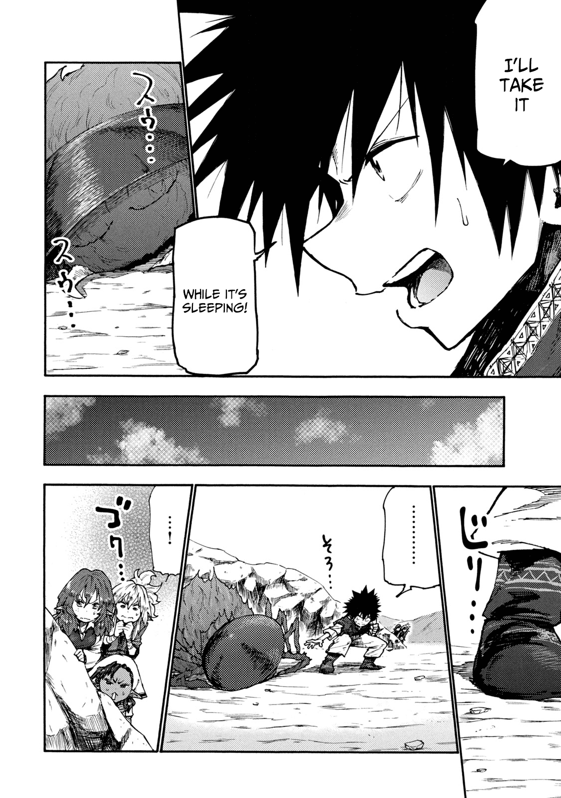 Mazumeshi Elf to Youbokugurashi Chapter 33 page 8 - Chapter 33
