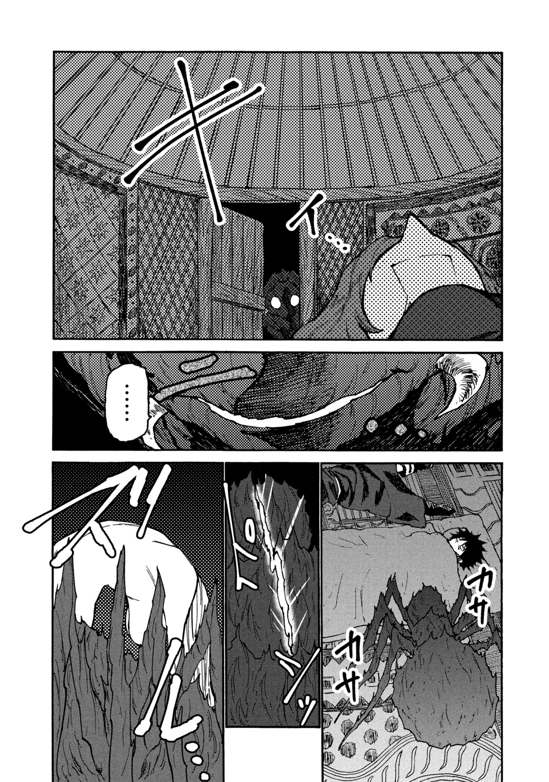 Mazumeshi Elf to Youbokugurashi Chapter 34 page 11 - Chapter 34