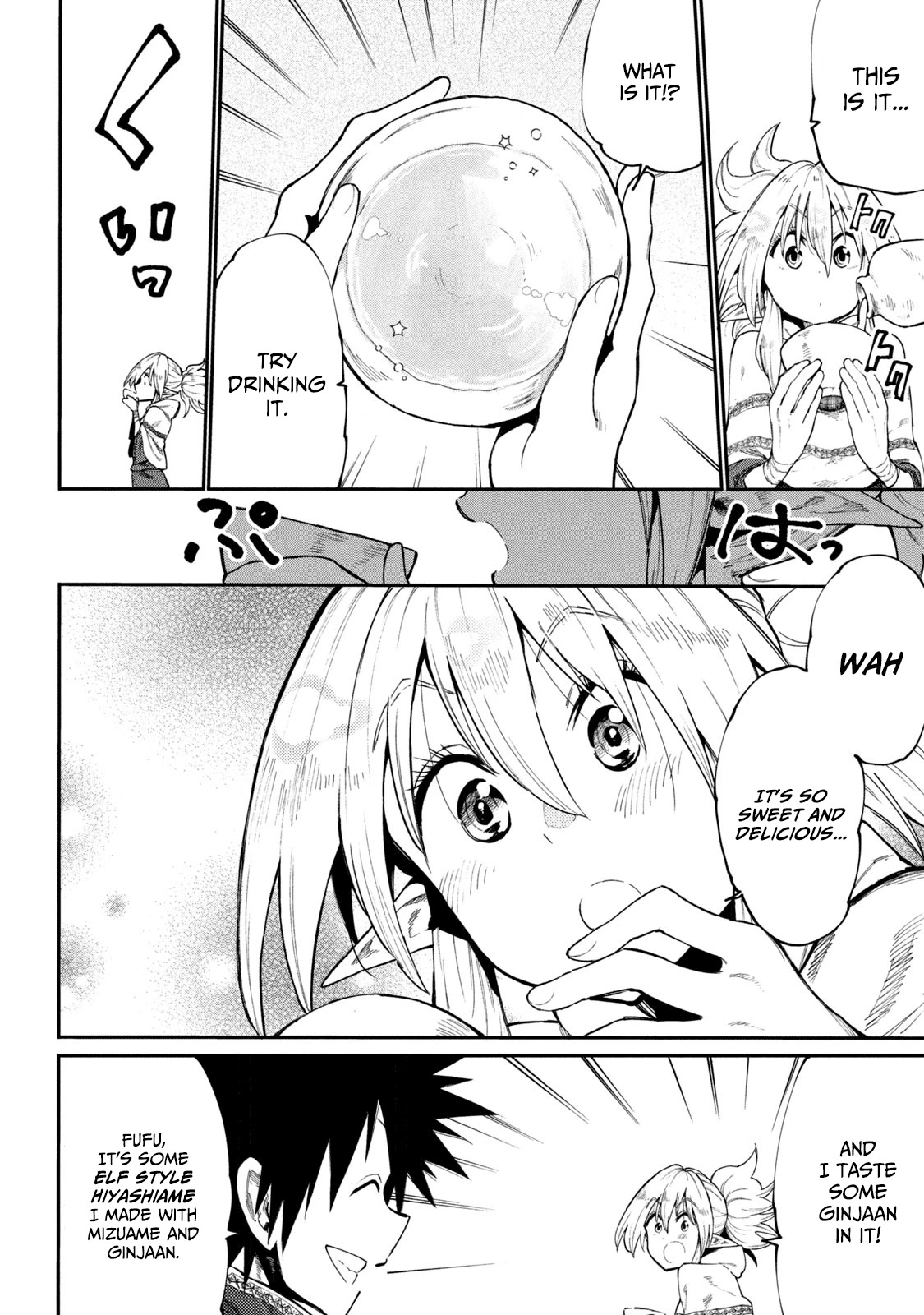 Mazumeshi Elf to Youbokugurashi Chapter 39 page 12 - Chapter 39